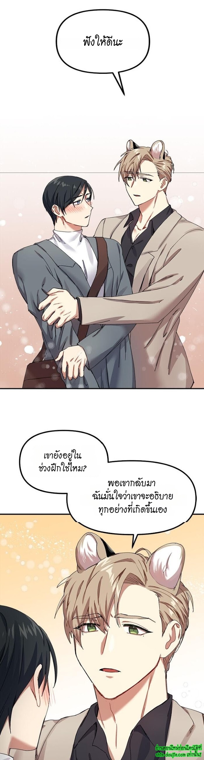 Tiger’s Wedding Day EP 7